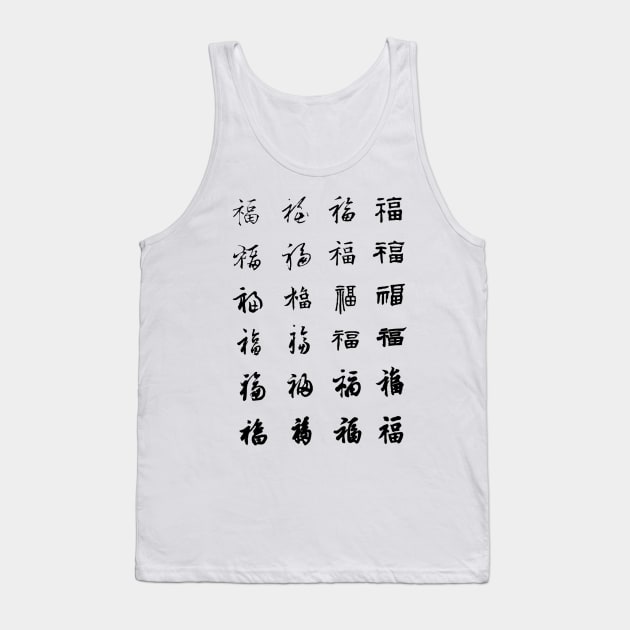 Good Luck x24 Tank Top by tainanian